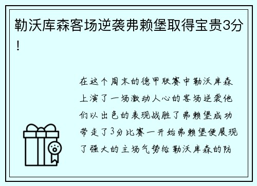 JN江南在线催的“川超”来了，“巴蜀雄起杯”6月开赛，四川体育局：将借鉴“苏超”经验